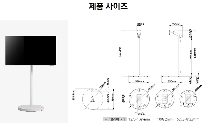 삼성 M7 무빙스타일 32인치 AI 스마트모니터 + 스탠다드 스탠드 티비 거치대 이미지