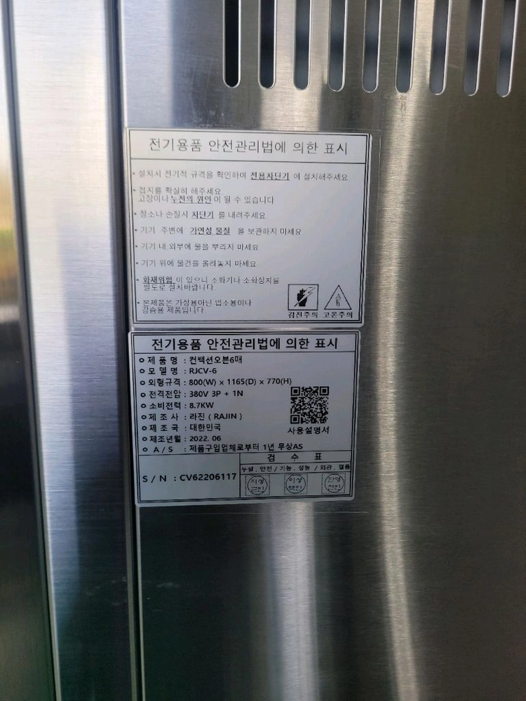 컨벡션6매하부발효기 이미지