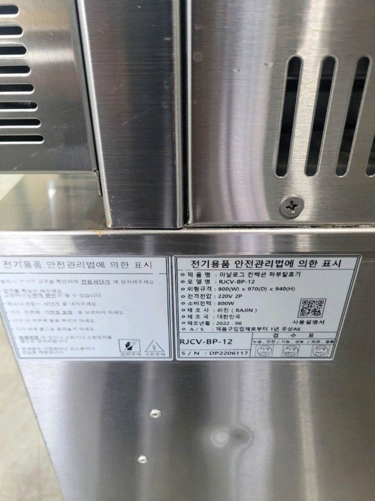 컨벡션6매하부발효기 이미지