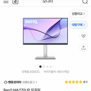 벤큐 MA270UP 글로시 27인치 4k 맥 모니터 ma270u 이미지