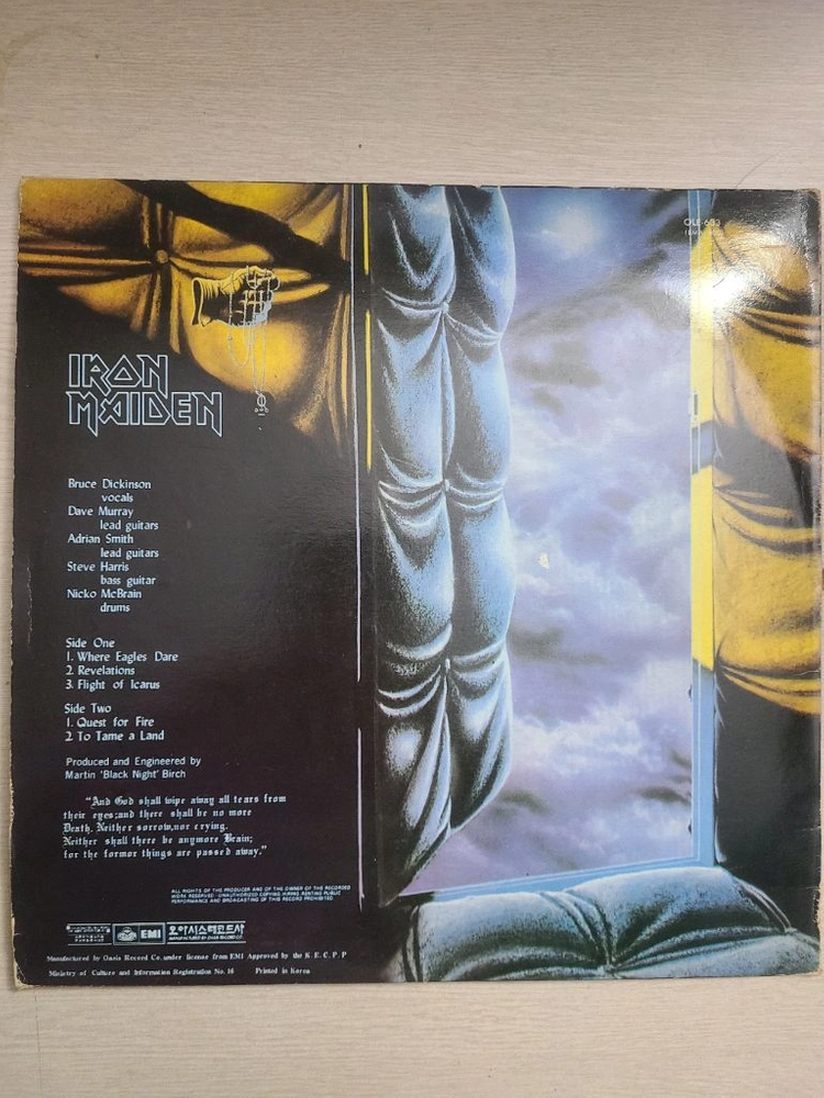 아이언메이든 Iron Maiden 희귀 LP 이미지