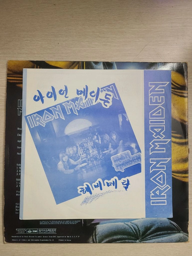 아이언메이든 Iron Maiden 희귀 LP 이미지