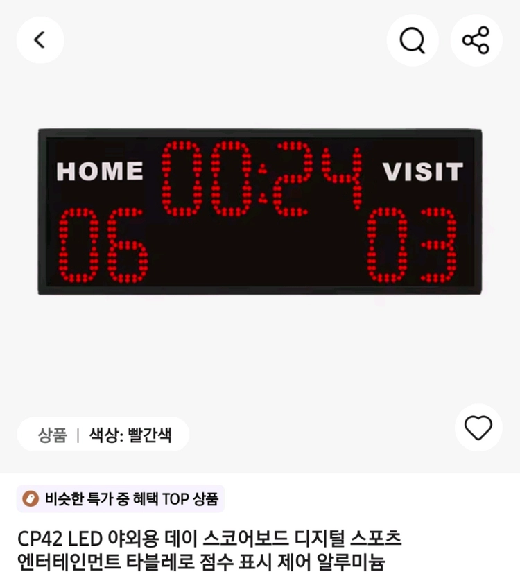 CP42 LED 야외용 데이 스코어보드 디지털 스포츠 엔터테인먼트 타블레 이미지