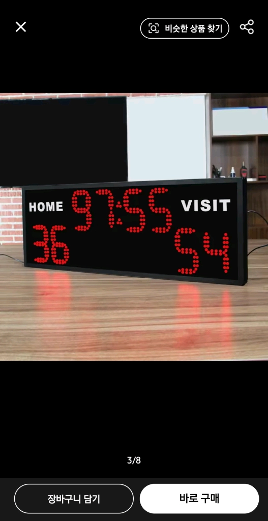 CP42 LED 야외용 데이 스코어보드 디지털 스포츠 엔터테인먼트 타블레 이미지