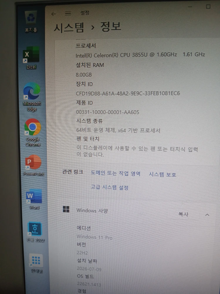 삼성 22인치 WIN11 8G램120G SSD 5 Style 올인원 PC 일체형 컴퓨터 사무용 티비겸 모니터 이미지