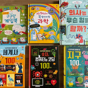 어스본 초등학생이 알아야 할 100가지3종세트 이외 6권 이미지