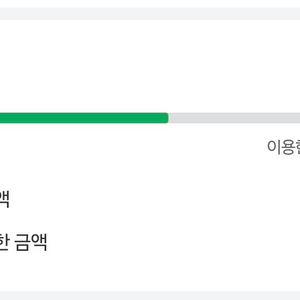 네이버페이 후불결제 46000원 75% 팝니다 이미지