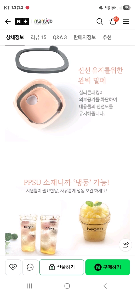 정품_헤겐 330ml 대용량 물병 가벼운 PPSU 드링킹컵 이미지