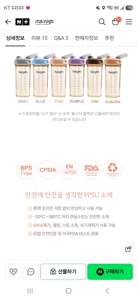 정품_헤겐 330ml 대용량 물병 가벼운 PPSU 드링킹컵 이미지