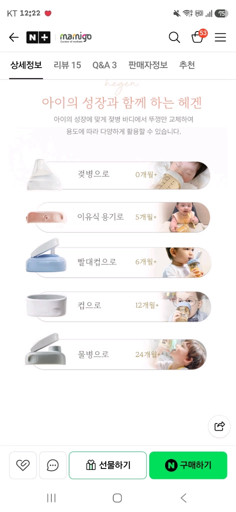 정품_헤겐 330ml 대용량 물병 가벼운 PPSU 드링킹컵 이미지