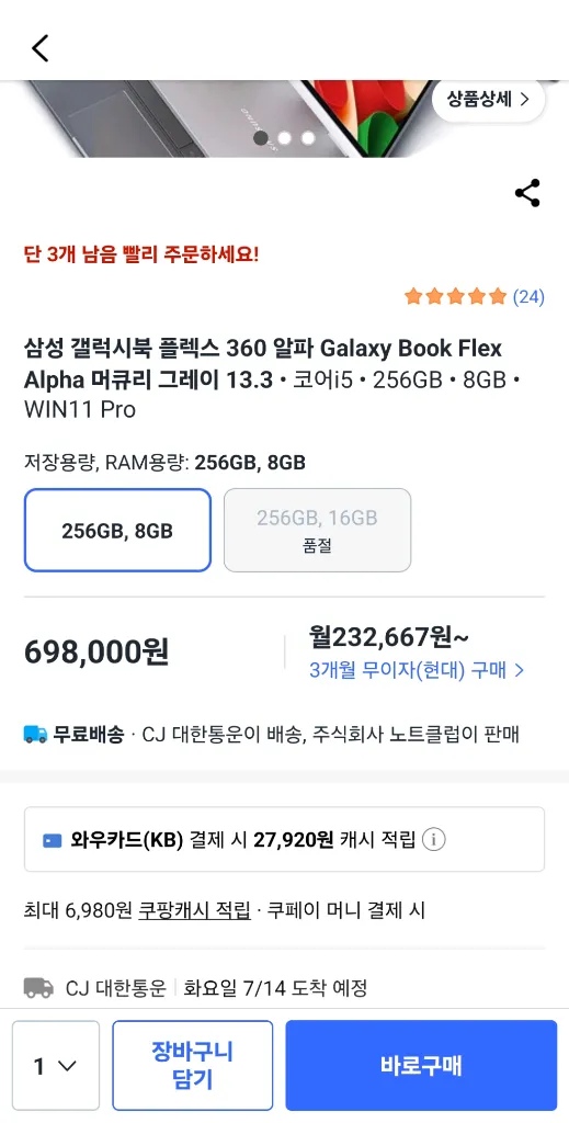 삼성노트북 갤럭시북 플렉스 알파 360도 13.3인치 i5(터치 및 S펜,2026년 정품 배터리 교환) 이미지