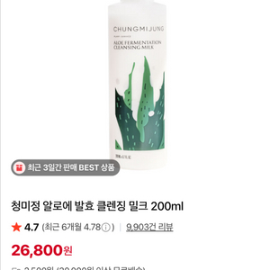 (미개봉새상품) 청미정 클렌징밀크 200ml 이미지