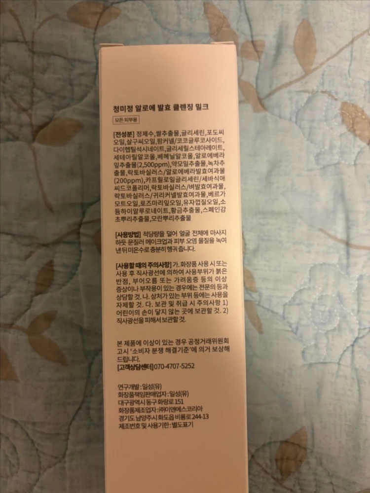(미개봉새상품) 청미정 클렌징밀크 200ml 이미지