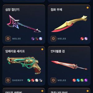 발로란트 롤 굿즈 이미지