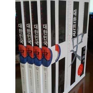대한민국사 1~4권, - 대한민국사 1-4권 /민족해방운동사/한겨레신문사 | 2008년 이미지