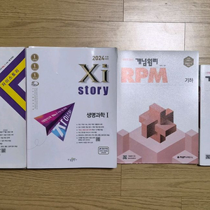 중고등 국영수 문제지. 초등 한자 교재. 영어 독해 문제집 이미지