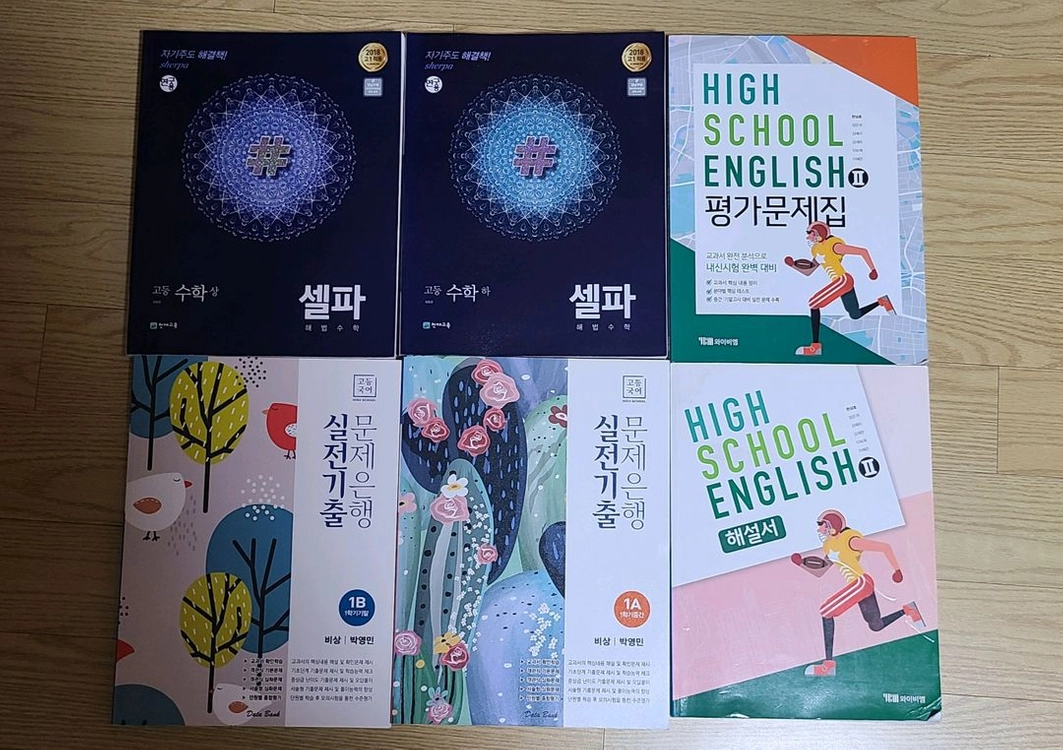 중고등 국영수 문제지. 초등 한자 교재. 영어 독해 문제집 이미지