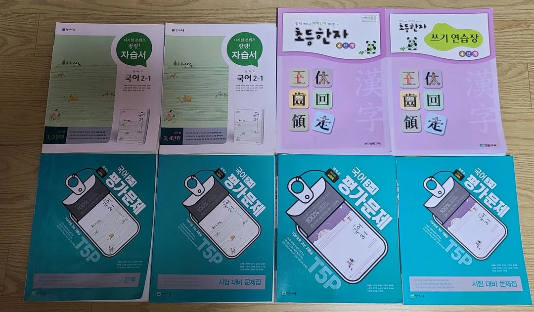 중고등 국영수 문제지. 초등 한자 교재. 영어 독해 문제집 이미지