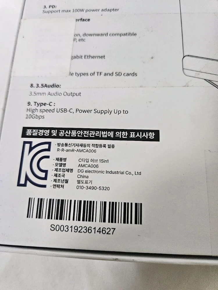 아모란나 15in1 멀티허브 도킹스테이션 이미지
