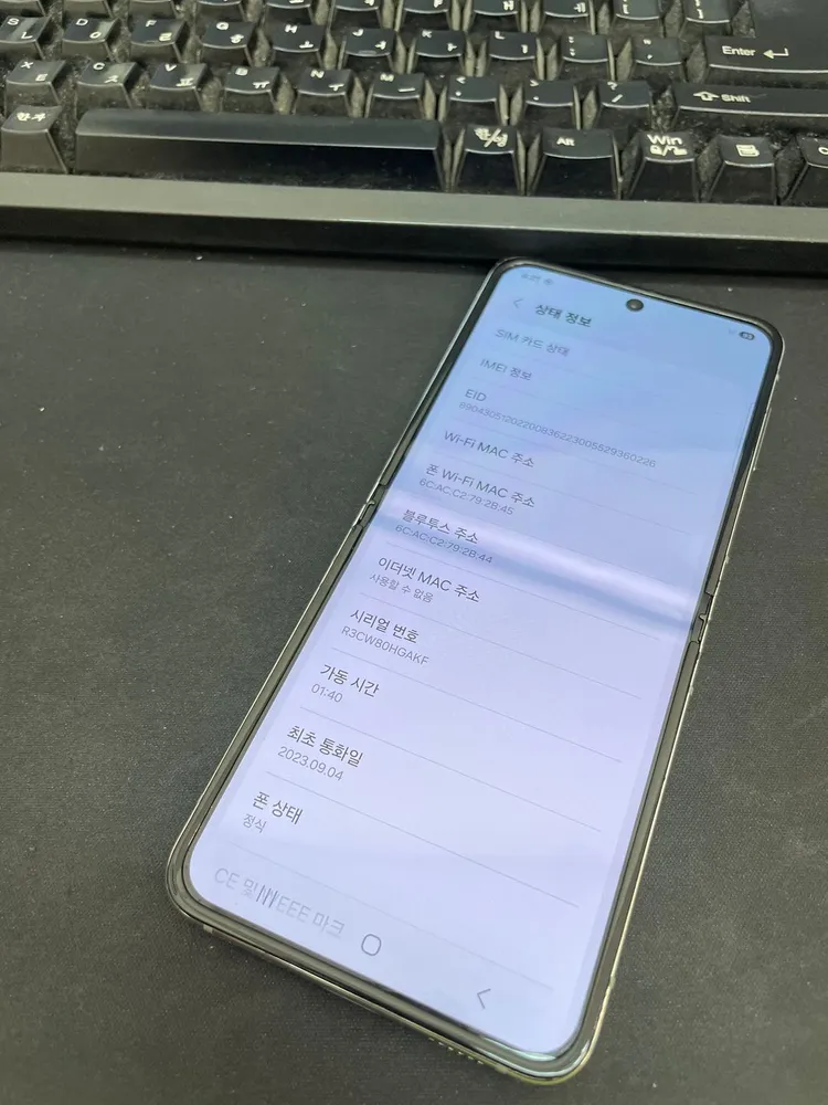 갤럭시Z플립5 민트 256GB 무잔상 상태좋은 중고39만5천팝니다 이미지