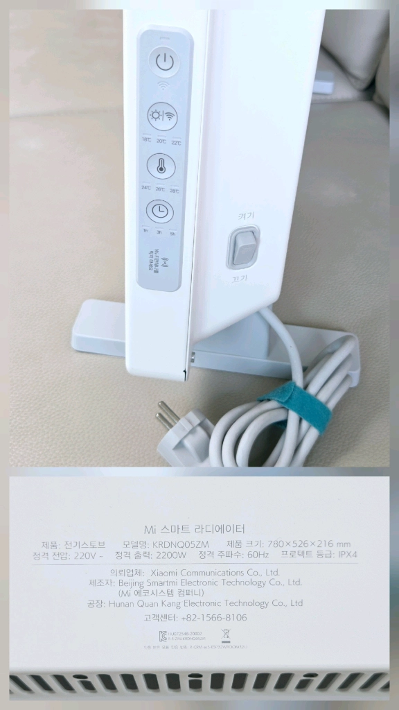 샤오미 스마트미 라디에이터 KRDNQ05ZM 정식 한국버전 한국형 220V / WIFI 전기히터/난로/컨벡션/컨벡터 이미지