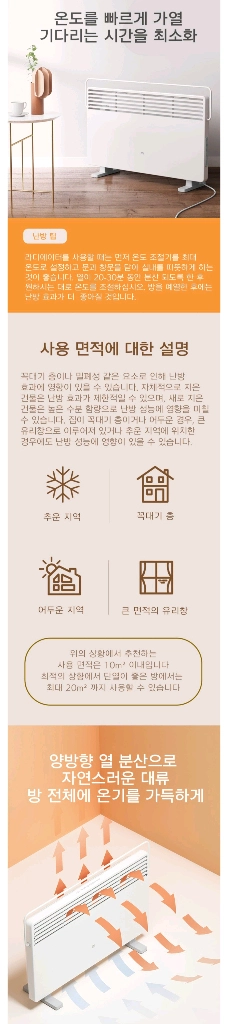샤오미 스마트미 라디에이터 KRDNQ05ZM 정식 한국버전 한국형 220V / WIFI 전기히터/난로/컨벡션/컨벡터 이미지