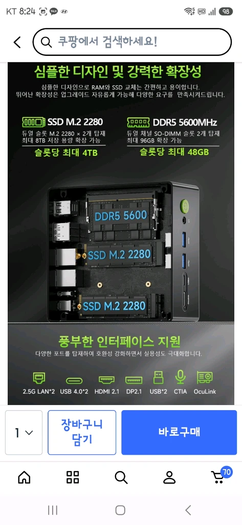 라이젠9 8945HS 미니pc 이미지