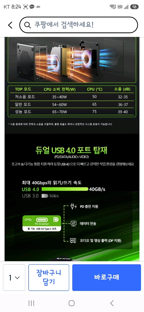 라이젠9 8945HS 미니pc 이미지