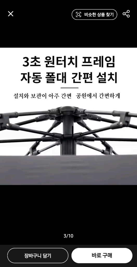 블랙독 비치 텐트 카키 라지 이미지