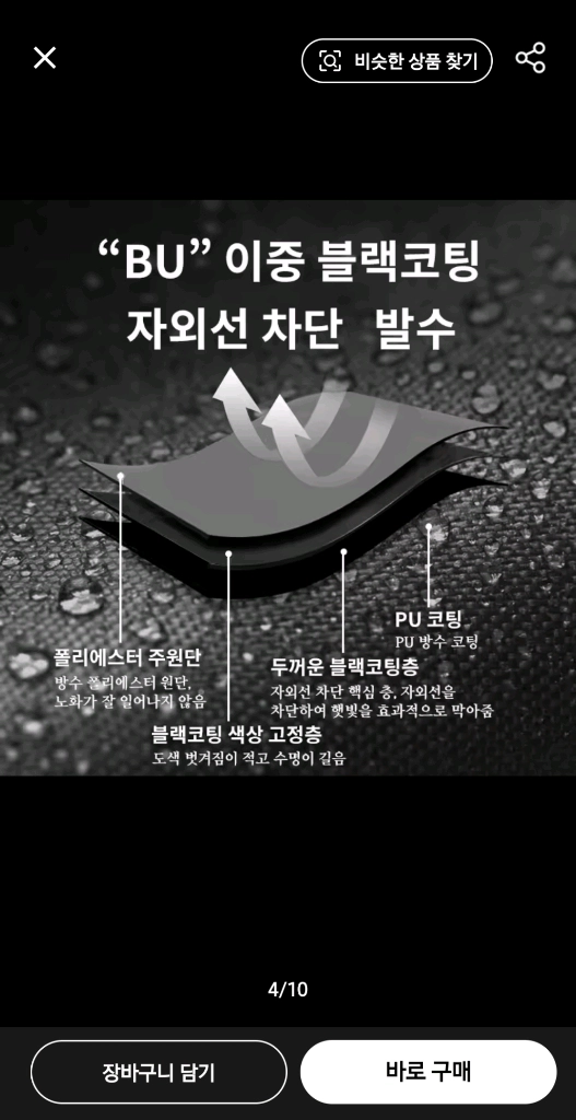 블랙독 비치 텐트 카키 라지 이미지