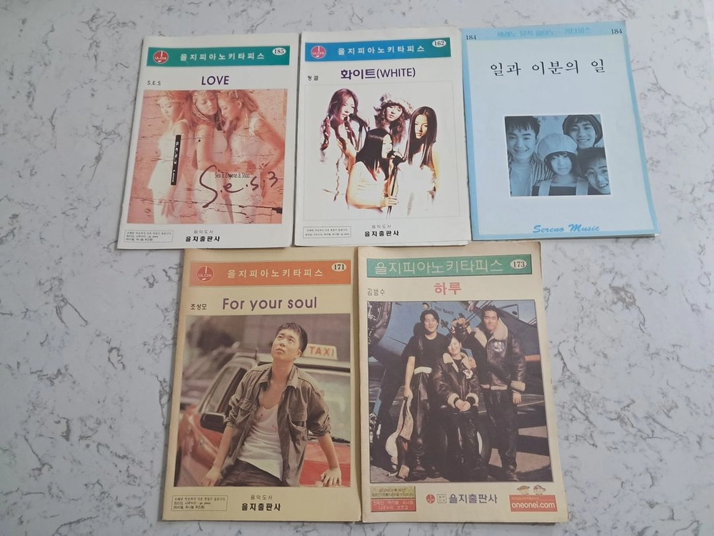 을지 외 피아노/기타 피스(악보) 조성모,김범수,S.E.S.,핑클,투투 이미지