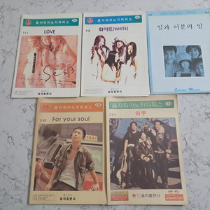 을지 외 피아노/기타 피스(악보) 조성모,김범수,S.E.S.,핑클,투투 이미지