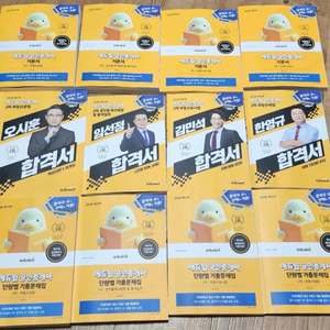 새책) 26년 에듀윌 공인중개사 2차 교재 총집편(기본서+합격서+기출) 20만원 무료배송 이미지