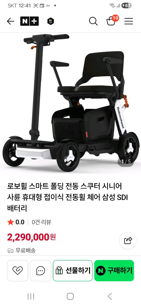로보휠(스마트) 전동스쿠터 시니어 사륜휠 교통약자이동수단 이미지
