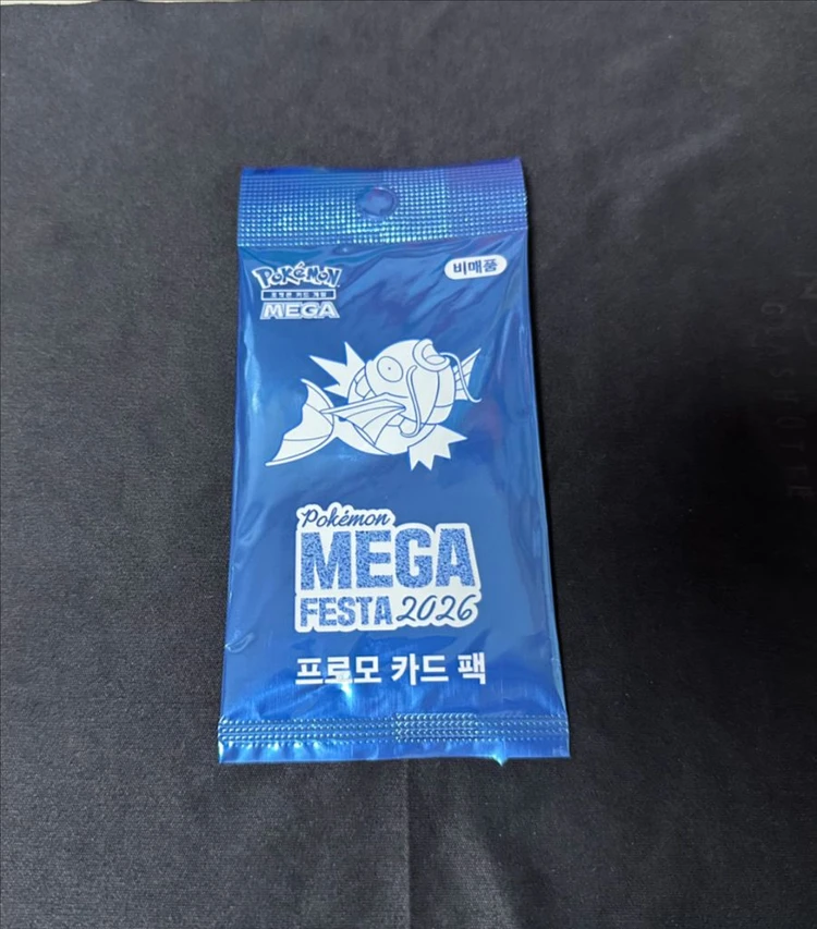 포켓몬 2026 잉어킹 프로모 미개봉 카드팩 판매합니다. - 안심되는 중고거래