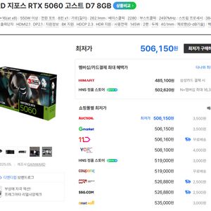게인워드 RTX 5060 그래픽카드 이미지
