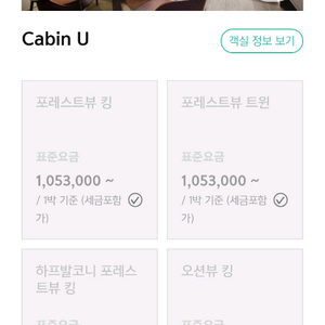 7월18일(토)부산 아난티 호텔 클럽룸 오션뷰 트윈룸 숙박권 이미지