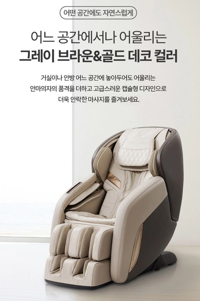 쿠쿠 레스티노 안마의자 이미지