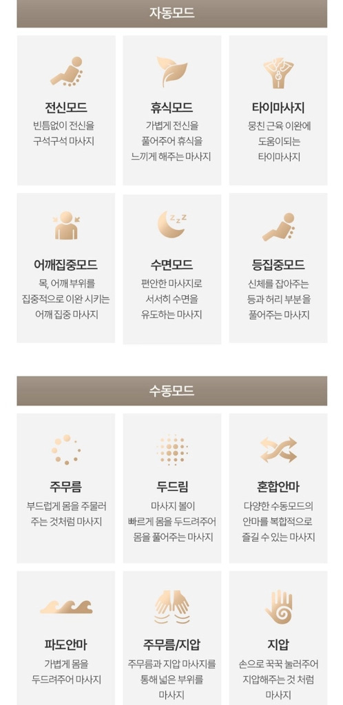쿠쿠 레스티노 안마의자 이미지