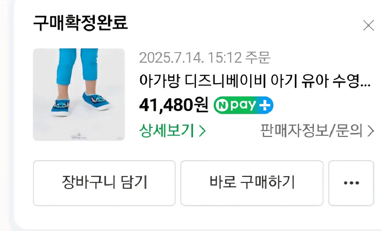 아가방 유아신발 아쿠아슈즈 150 이미지
