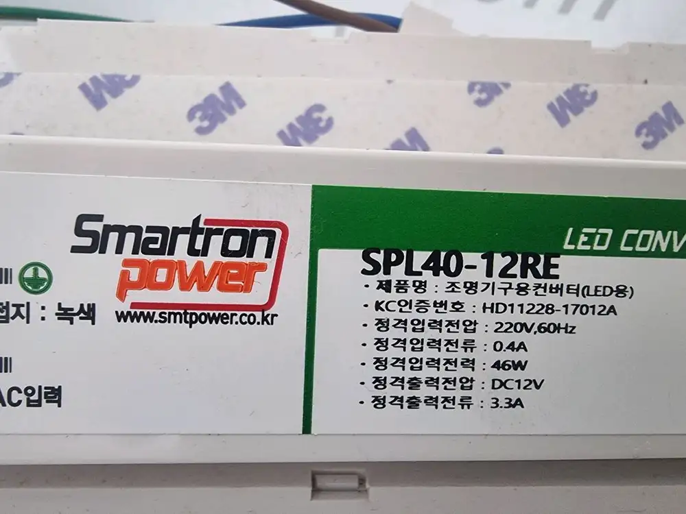 led smps 간판자재 일괄 저렴히 판매합니다 - 안심되는 중고거래