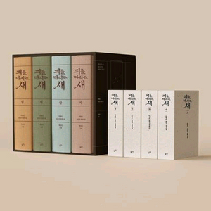 새제품]피를마시는새들 양장본 세트 피마새 8권 이미지
