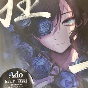 ado 광언 lp 개봉품 이미지