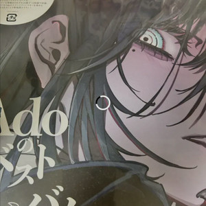 ado best album lp 미개봉 1.2 이미지