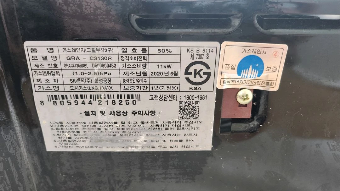 SK매직 안심 그릴 가스레인지 3구(LNG) 이미지