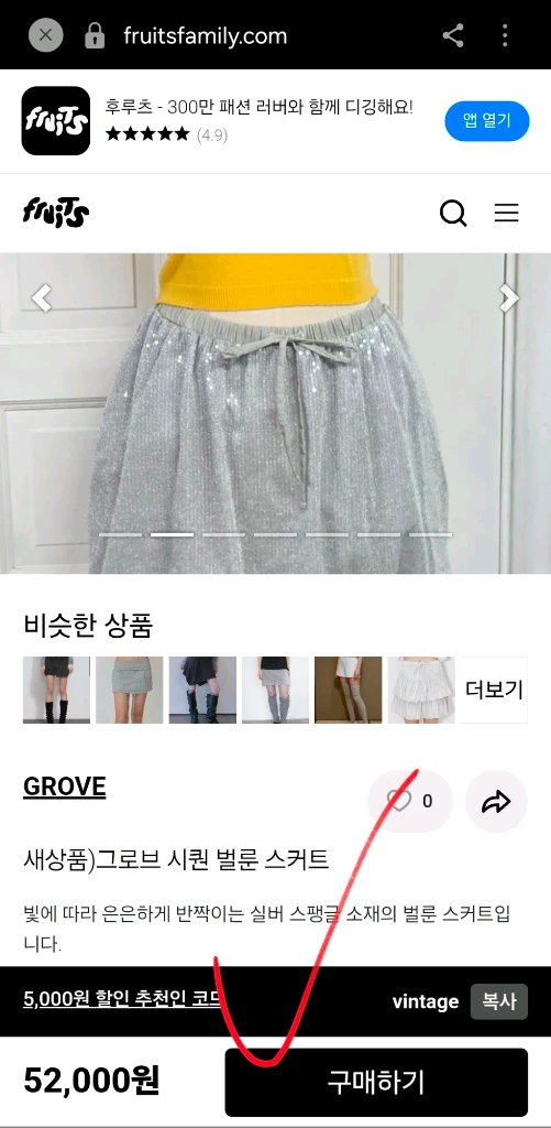 새상품 그로브 귀여운 스팽글 밴딩 볼륨 스커트 이미지