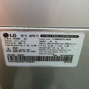 LG통돌이세탁기16kg 이미지