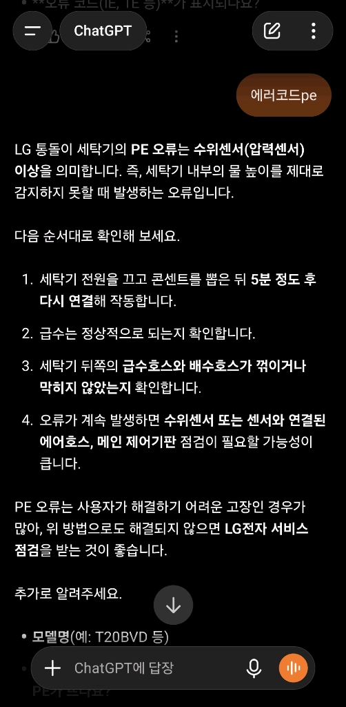 LG통돌이세탁기16kg 이미지
