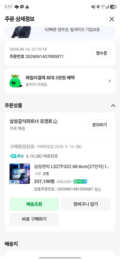 삼성 IPS 사무용 모니터 27인치 LS27F322 26년 1월 출시 이미지