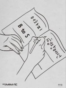 대성마이맥 영어 하지웅 어차피 시험장에선 B to S 이미지